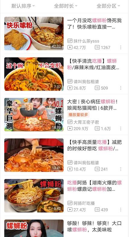 卖螺蛳粉线上挣钱吗,最成功的营销螺蛳粉