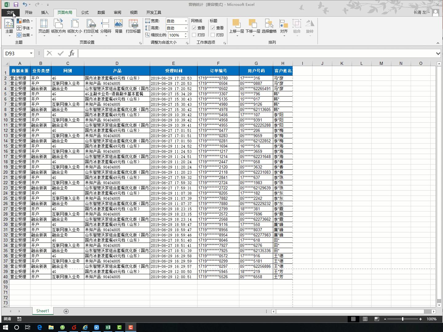 excel如何自定义打印b4纸张大小,excel打印页面设置怎样设置a4规格