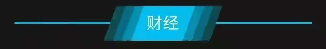 「9月20日星期一农历八月十四」三分钟新闻打包听知晓天下事！法国召回驻美澳大使的外交大事件