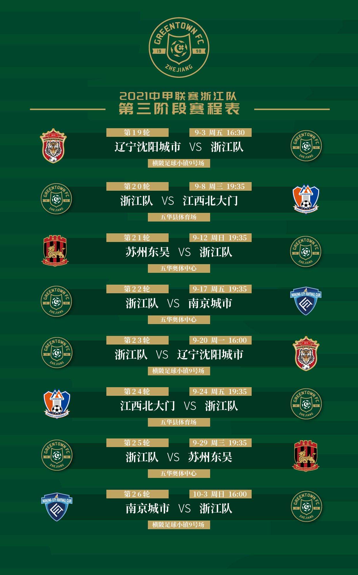 北体大足球精彩进球,中甲淄博蹴鞠最新消息