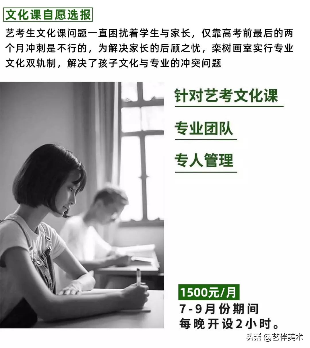 北京栾树画室集训费,栾树画室学费大概多少