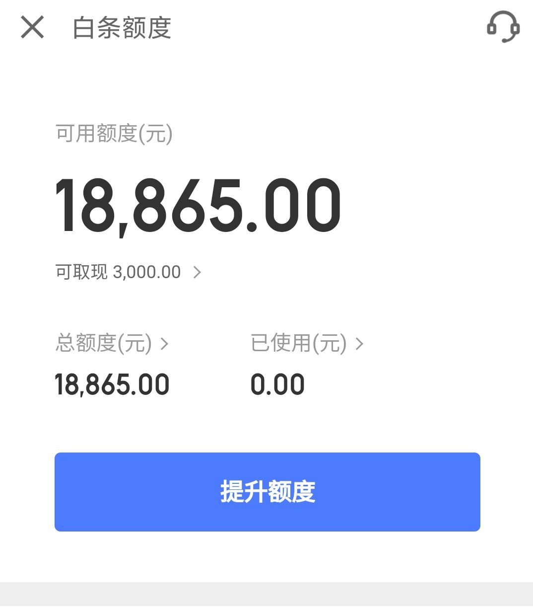 京东白条和支付宝花呗有什么区别,花呗微粒贷京东白条哪个划算