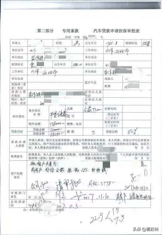 车贷逾期扣车收违约金合法吗,车贷逾期4期被罚