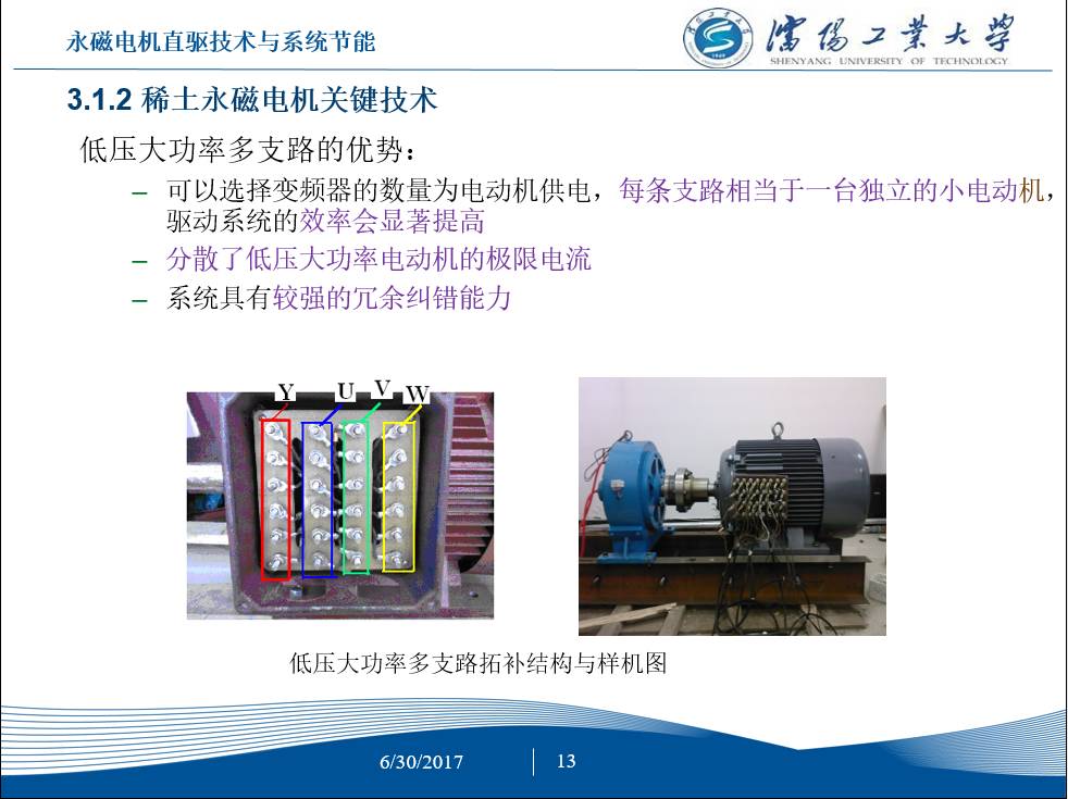 永磁电机节能,工频电机改造永磁电机节能