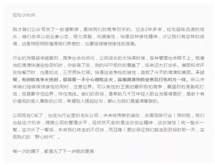 拉勾网被前程无忧并购原因,前程无忧和拉勾网招聘哪个效果好