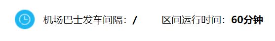 广州机场快线江门专线,机场专线3号线路线