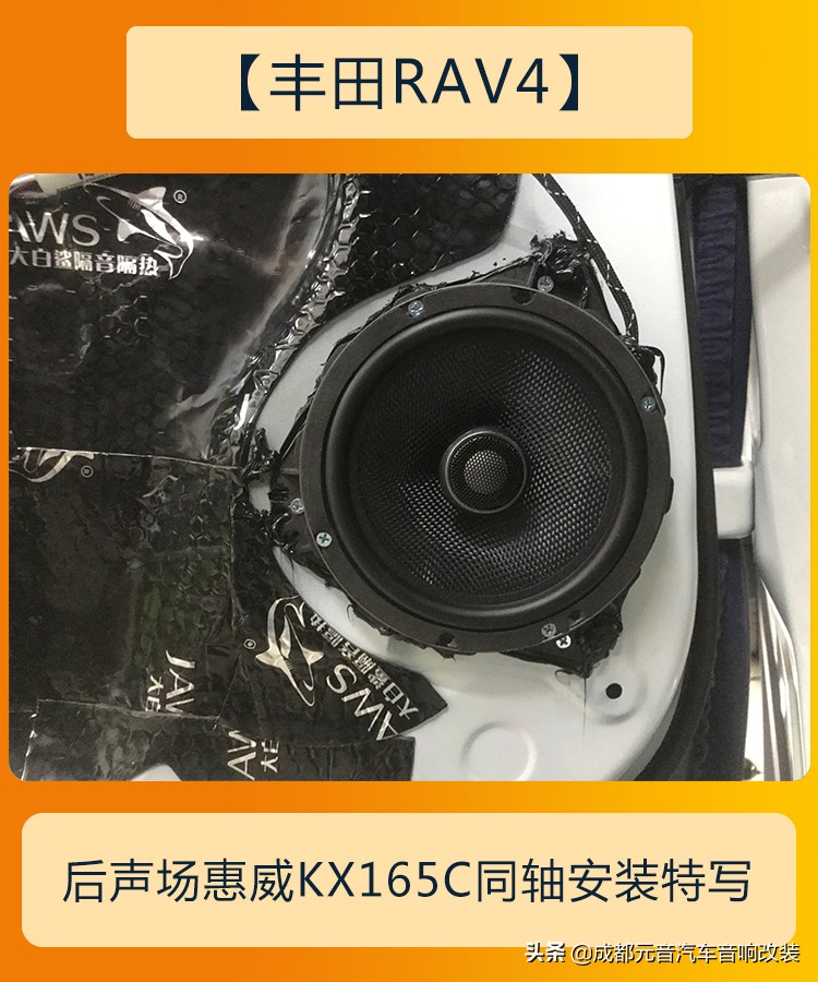 新丰田rav4汽车音响调节最佳效果,2021款丰田rav4荣放原车音响调音