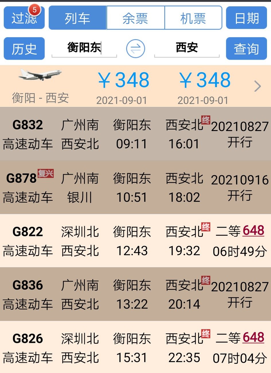 保定东站和保定站哪个好玩,保定东站跟保定站差多远