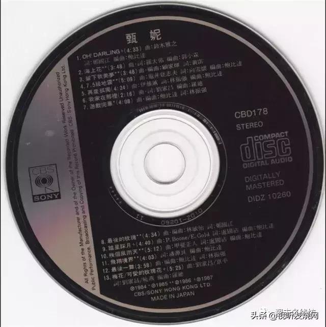 「音响知识」CD碟的分类识别与收藏价值