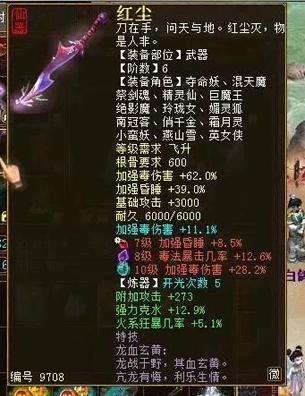 大话西游2：土豪重修双终极松鼠喜提化无当头棒喝