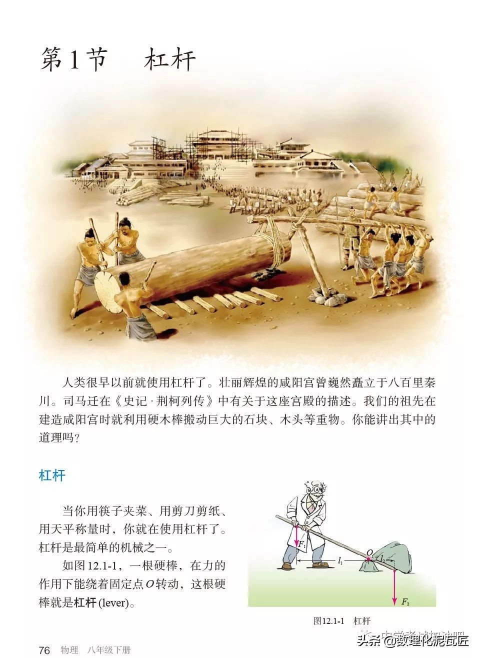 寒假八年级物理预习教辅,人教版八年级下册物理预习笔记