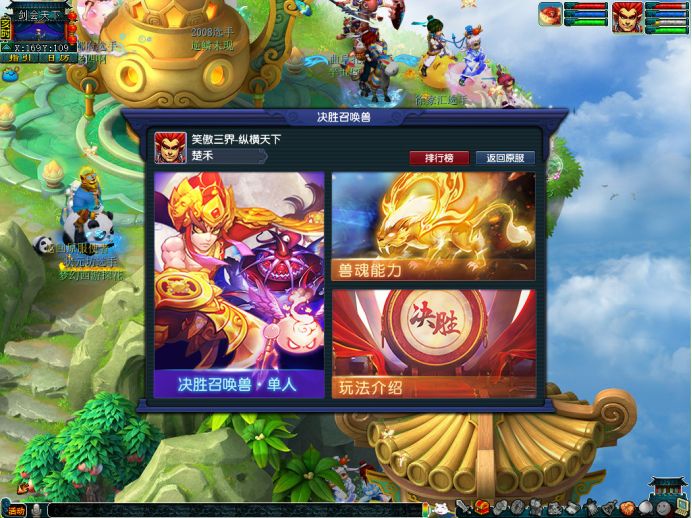 梦幻西游新手召唤兽选择,梦幻西游决胜召唤兽任务做不了