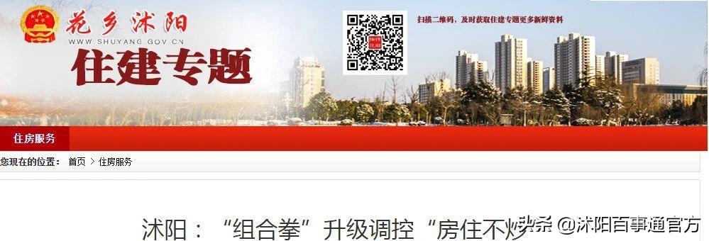 沭阳新楼盘现状,沭阳最近楼市