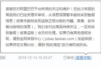 淘宝上买到假货该怎么维权最快,淘宝买假货如何维权