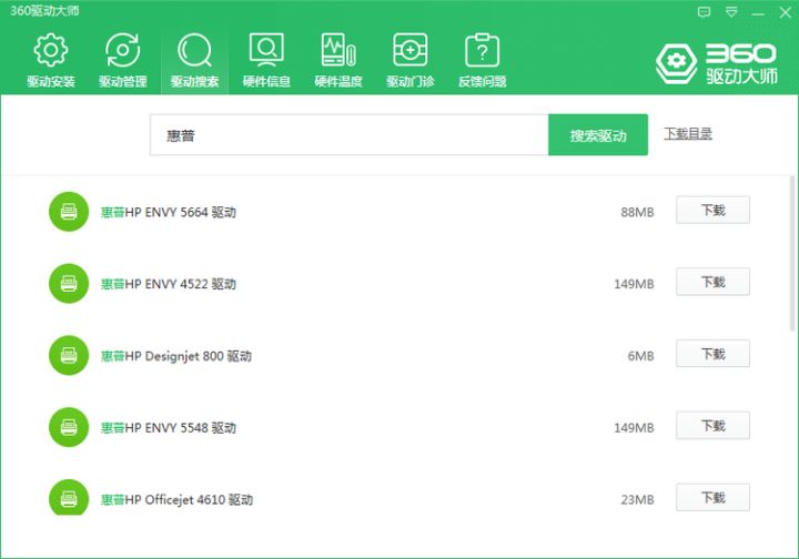 驱动大师自动修复怎么使用,驱动大师修复要多久