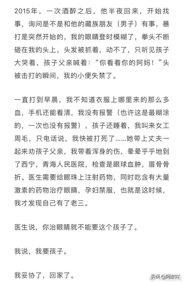 为爱远嫁的女孩被婆婆打,为爱远嫁新疆却遇家暴