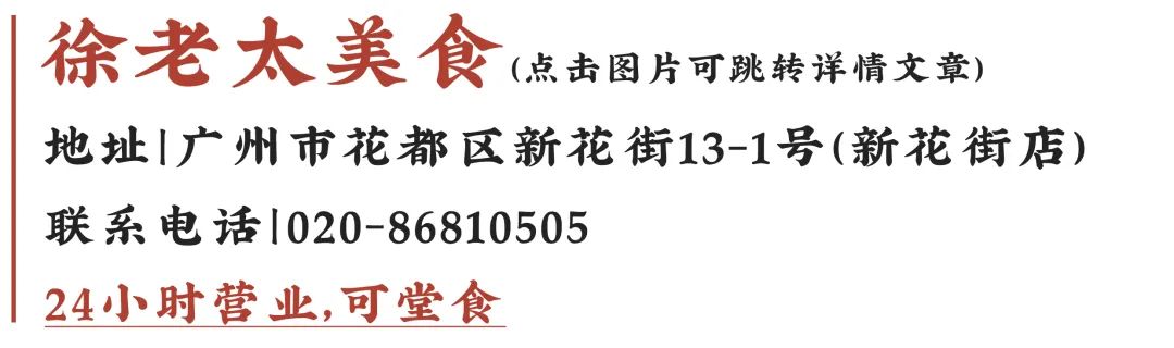 好耐冇见~三小附近哩D老店终于翻来啦!