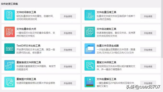 堪称神器的5款电脑软件建议收藏,推荐十大实用好用的电脑软件
