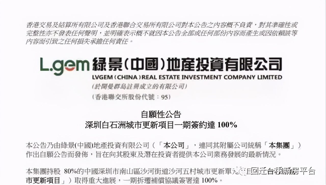 深圳宝安区光明旧改,光明区长圳旧改2021第一批