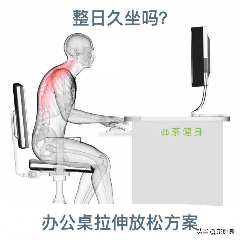 久坐办公室怎么缓解肩颈痛,办公室久坐腰背部拉伸动作