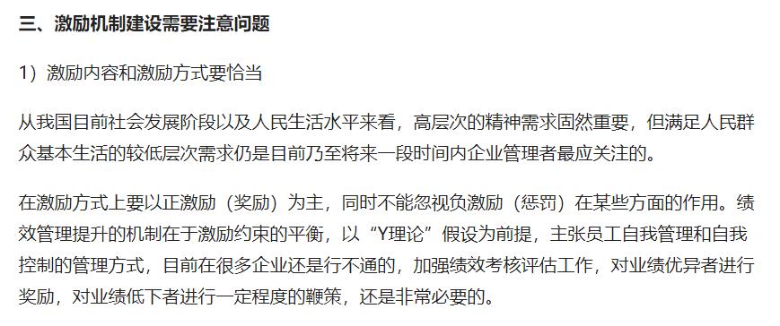中小企业绩效管理技巧,中小企业销售人员绩效考核方案