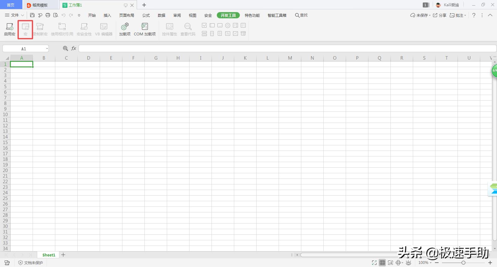 wps中excel宏被禁用如何启用,wps启用宏已打开怎么也用不了