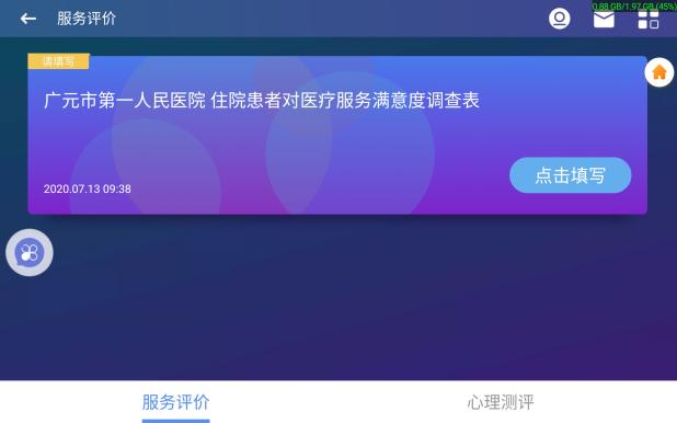 广元市第一人民医院和中心医院,广元市第一人民医院概况