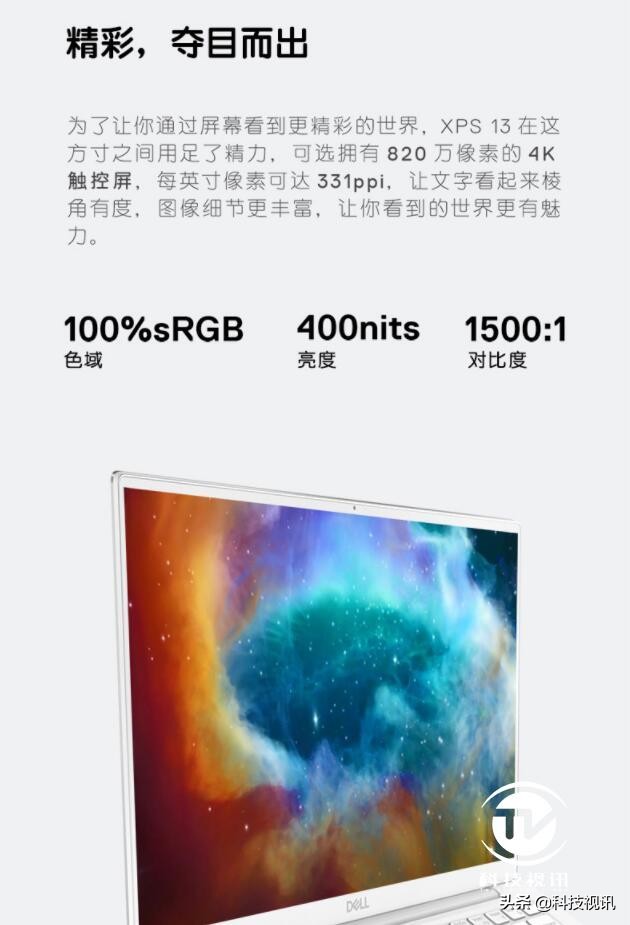 戴尔xps13-9343配置,戴尔新款xps139380多少钱