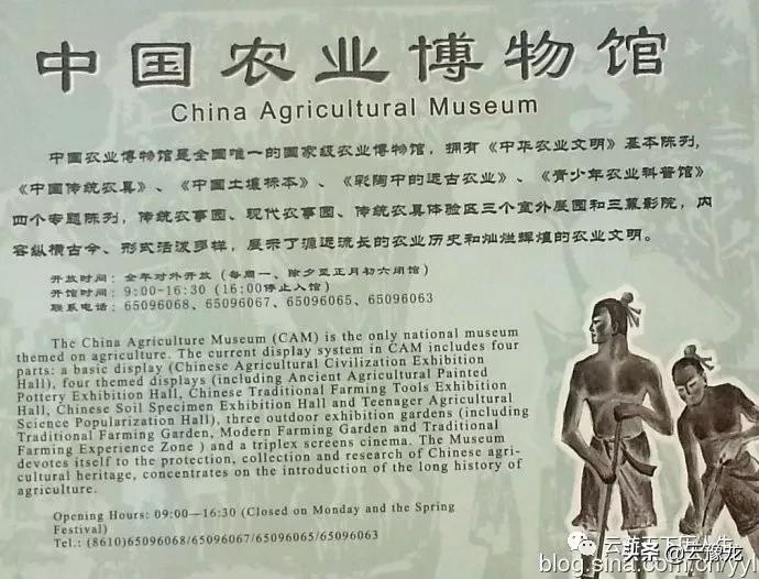 北京农业博物馆游玩攻略,农业博物馆和农业展览馆