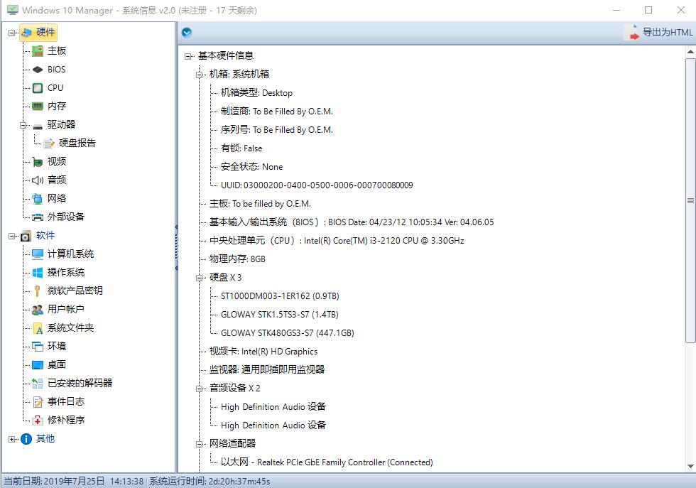win10装360还是腾讯管家好,windows7系统360和腾讯管家哪个好