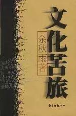 文化网红的衰落：这届韭菜不好割了