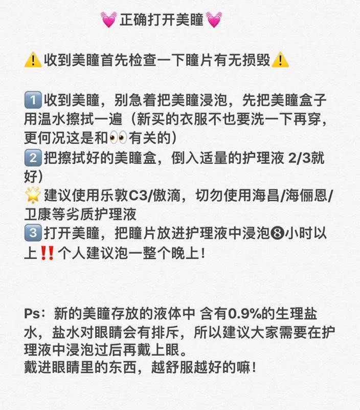 美瞳哪个牌子好用又舒服,推荐舒服又好看的美瞳