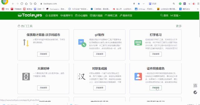 推荐十个超级宝藏网站,全球小众宝藏网站排名前十