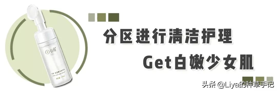这款洗面奶​居然被点名了，你在用吗？