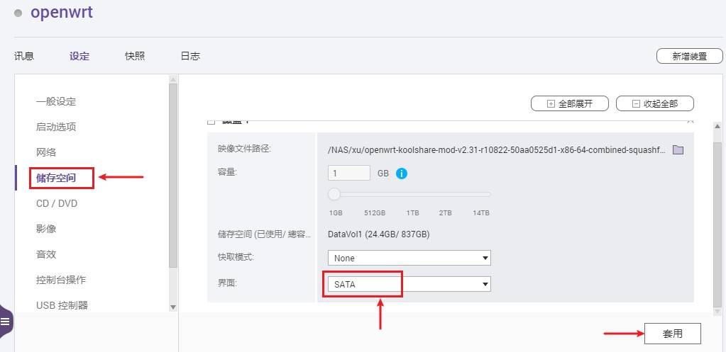 威联通nas如何设置软路由,威联通nas如何安装无线软路由