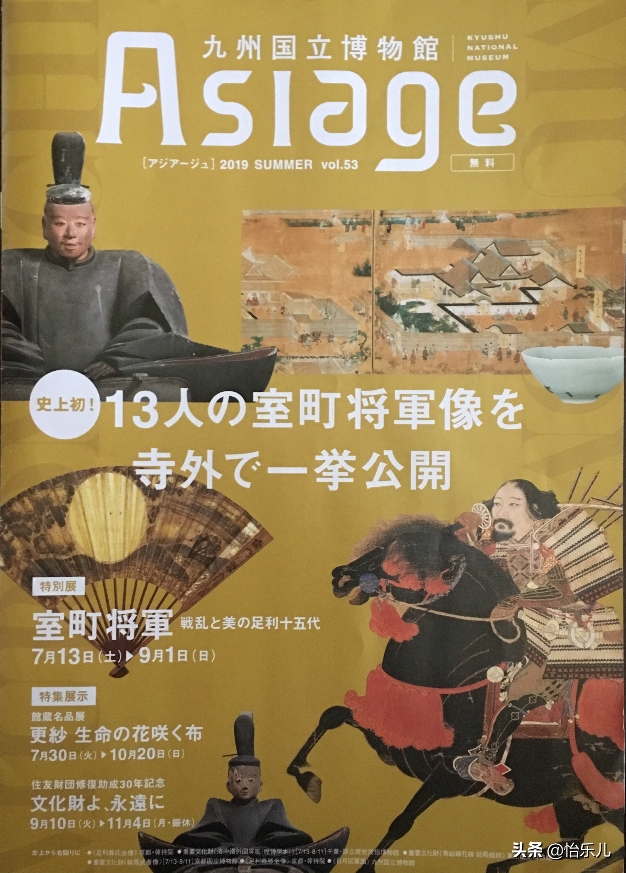 室町八代将军义政珍爱的“马蟥绊”，10月来京与“天下龙泉”合体