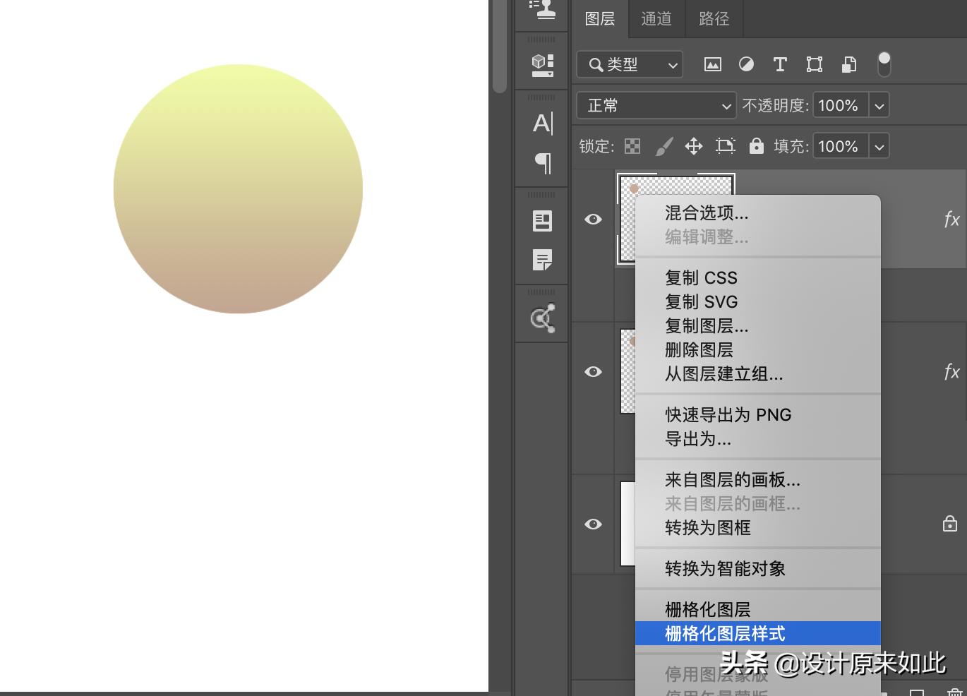ps怎么用混合器画笔消除边界,ps如何用混合画笔制作3d炫彩字