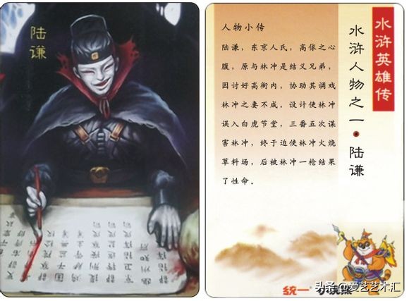 童年回忆水浒卡复刻版,最老的水浒卡