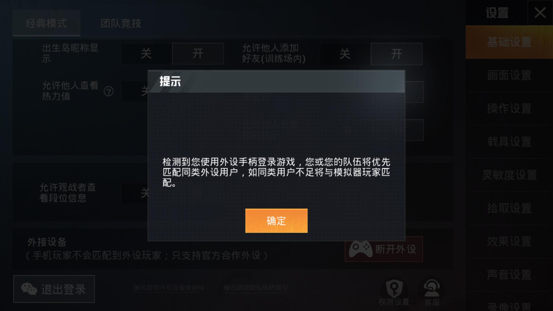 盖世小鸡压枪设置,盖世小鸡吃鸡压枪