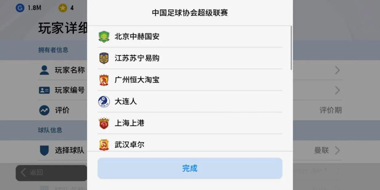 实况足球2021助威,实况足球2021手游真实球衣补丁