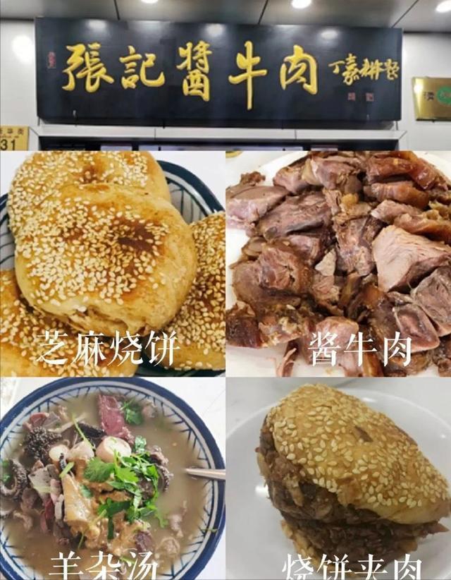 北京美食攻略十大必吃外卖排行榜,附近北京特色早餐美食推荐