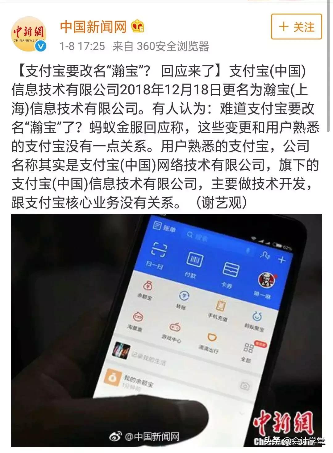 支付宝企业信息变更,支付宝信息技术有限公司在哪里