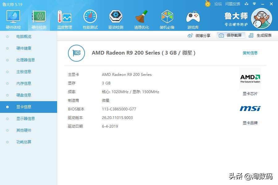 少年曾经的梦想：箱底翻出一张MSI微星R9280X红龙显示卡再战江湖