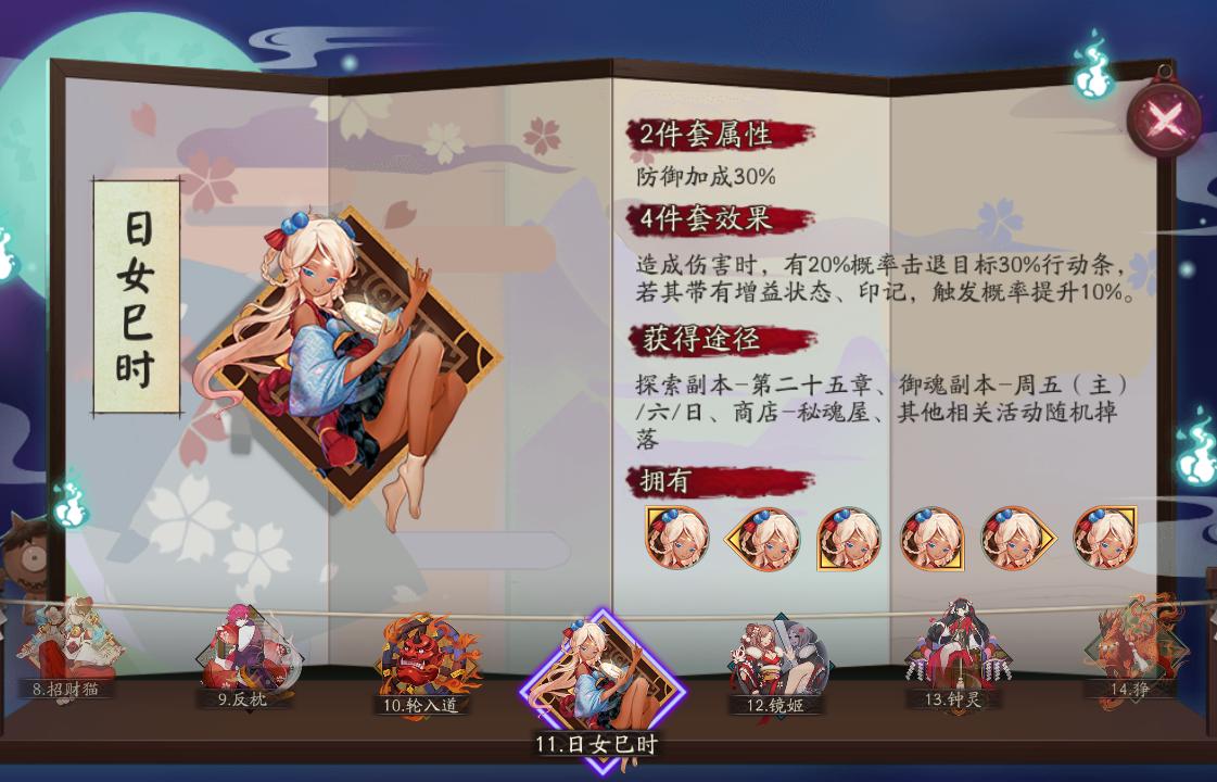 阴阳师萌新御魂预设功能讲解,阴阳师日女巳时御魂如何搭配