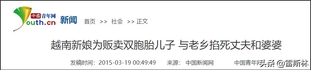 去越南娶媳妇被骗,去越南领新娘合法吗