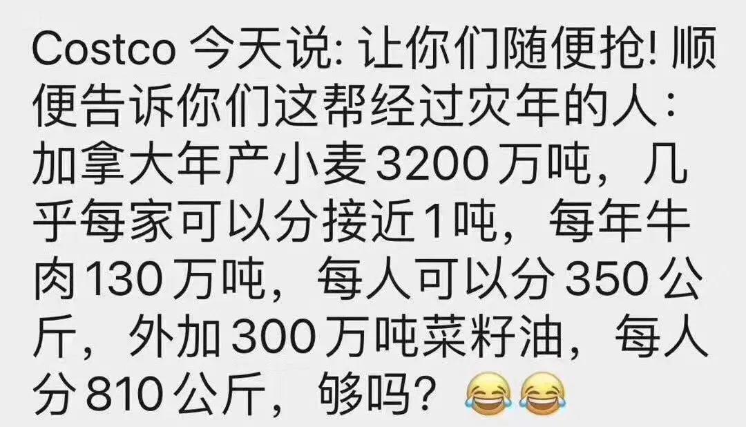 为什么加拿大美国也需要抢物资？都是被谣言害的