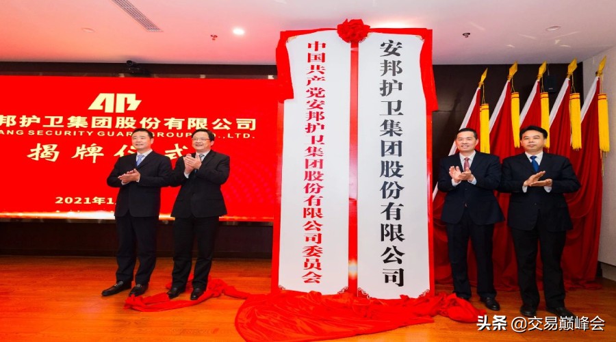 当代镖局要上市，先看看运钞车枪支走火事件