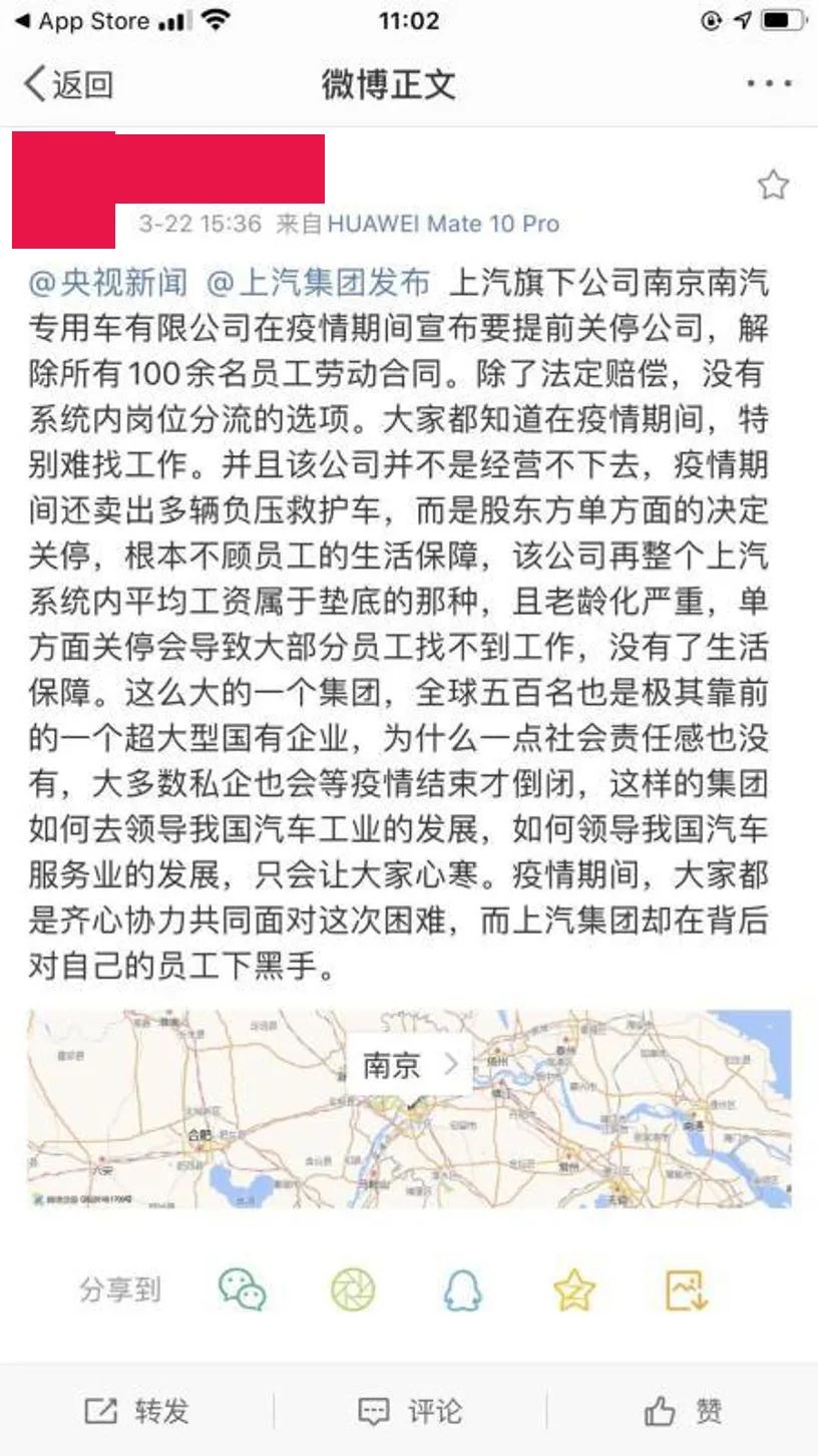 到底是谁之过？上汽集团竟关停曾经最赚钱的南汽专用车公司