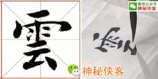 楷书结构110法视频版,学好这些,书法绝不会差!(全集)