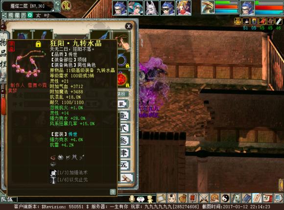 大话西游2无属性炮怎么配,大话西游2无武器